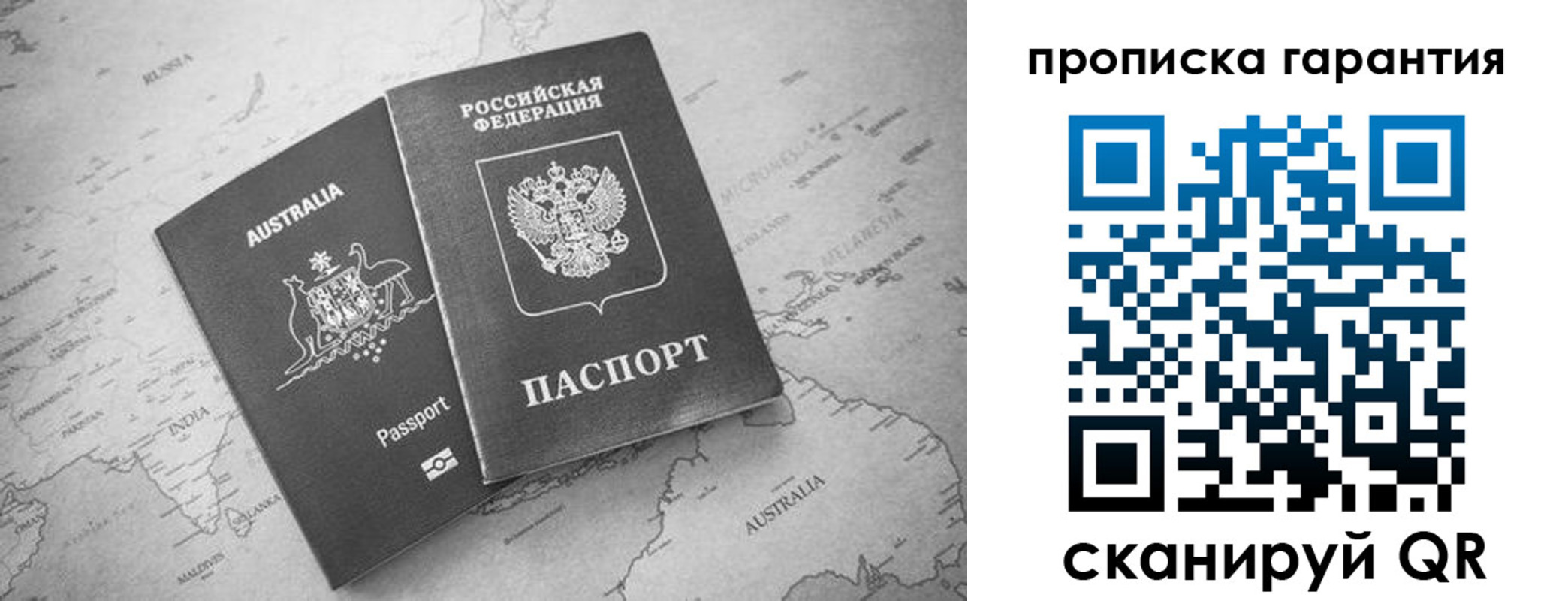 прописка иностранных граждан в Заволжье