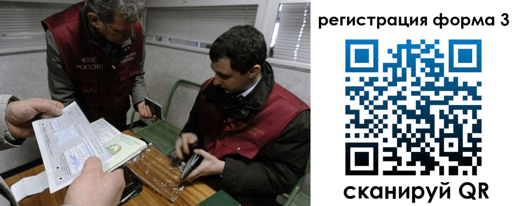 временная регистрация гарантия в Заволжье