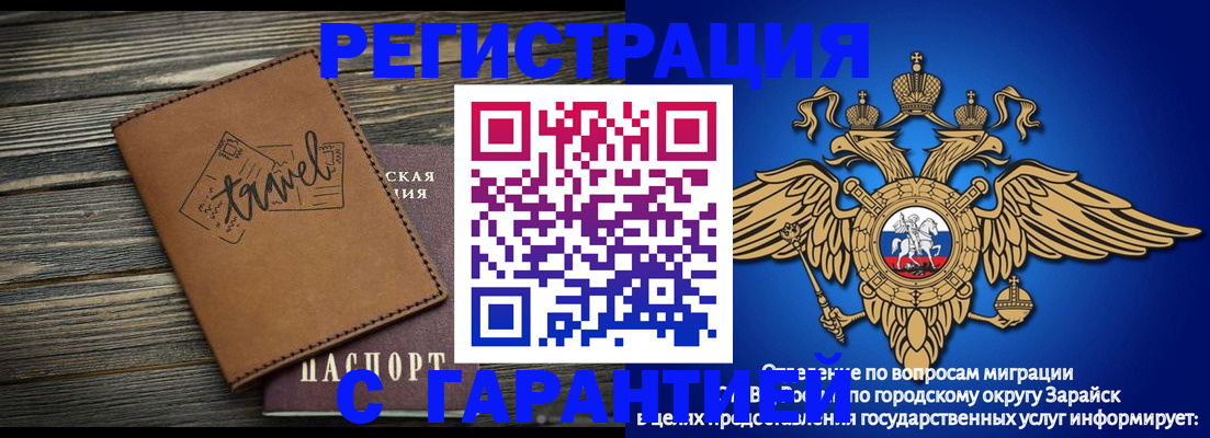 прописка для работы в Заволжье