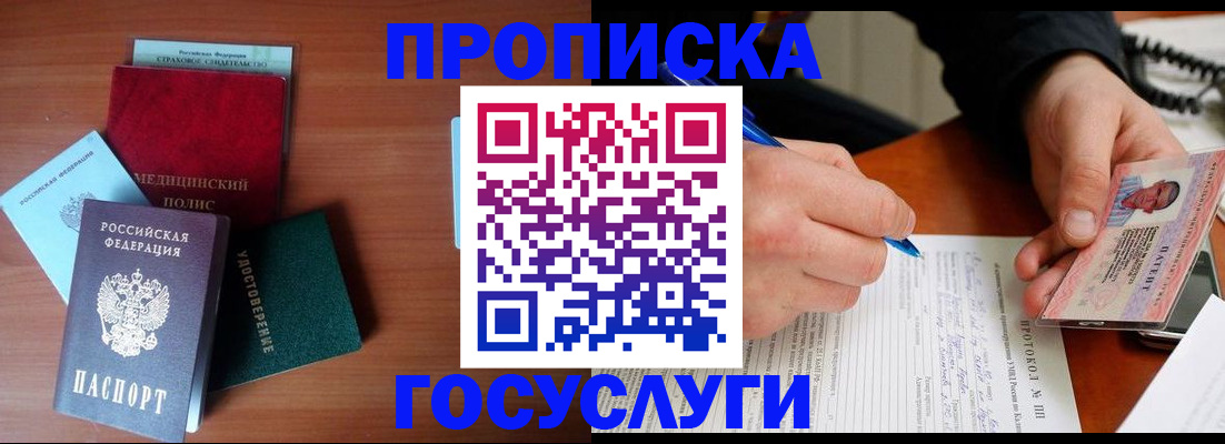 временная регистрация недорого в Заволжье