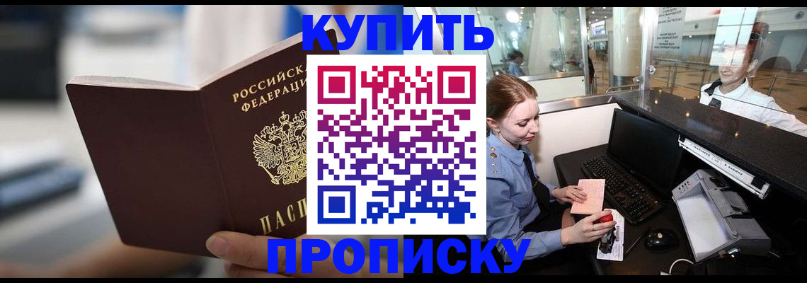 временная регистрация законно в Заволжье